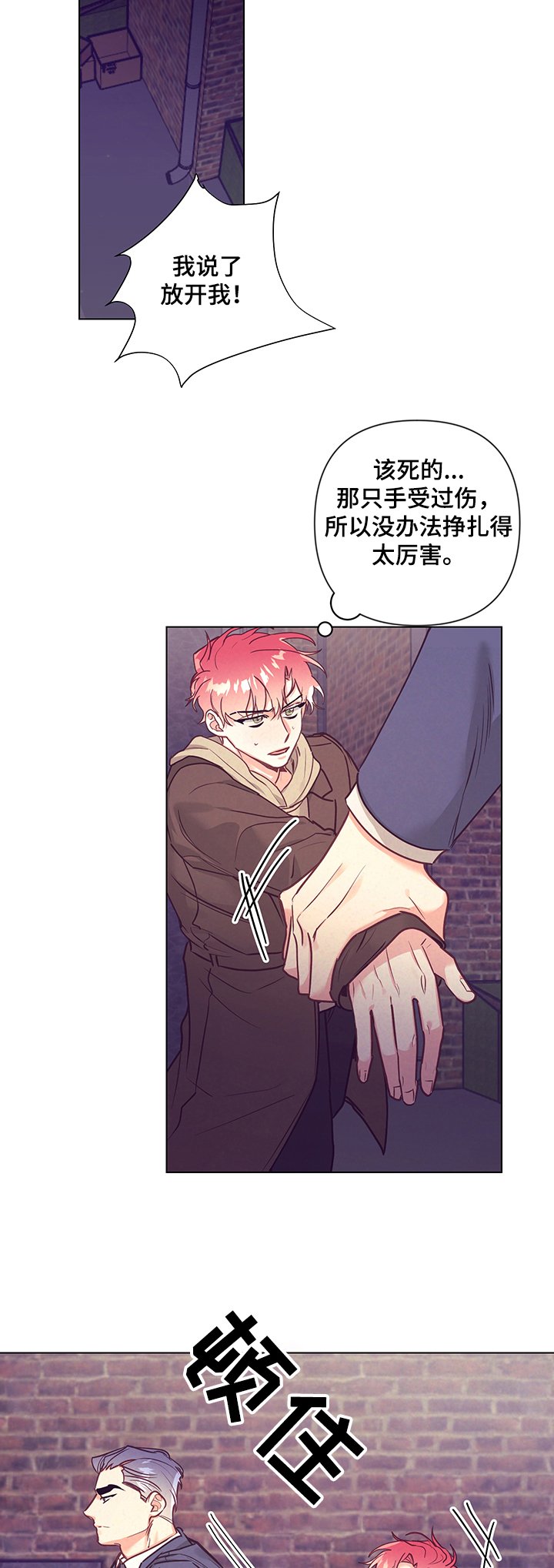 第86章：真的去酒店？