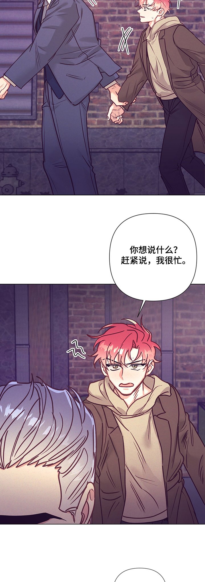 第86章：真的去酒店？