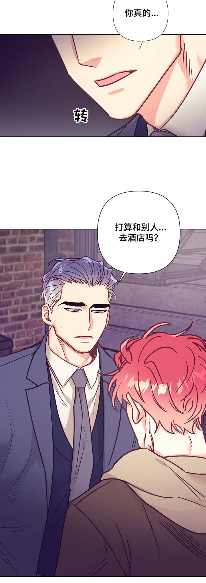 第86章：真的去酒店？