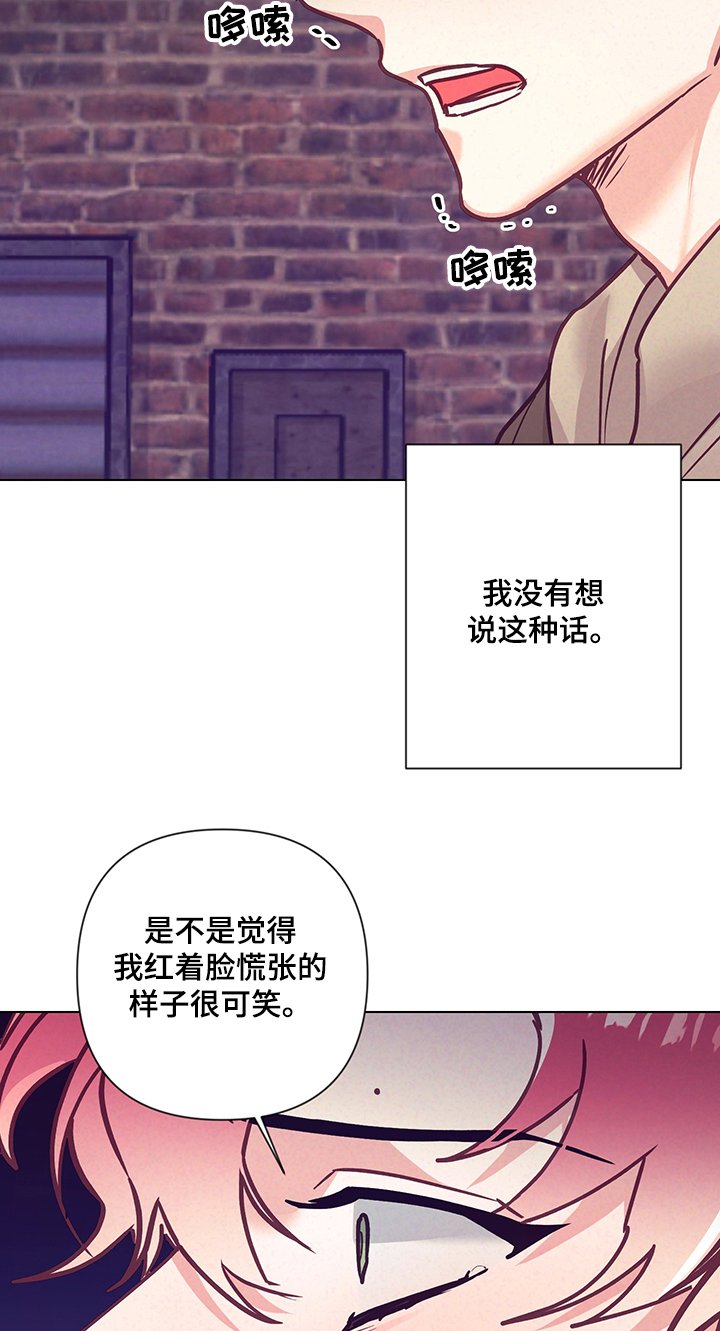 第87章：真心与否