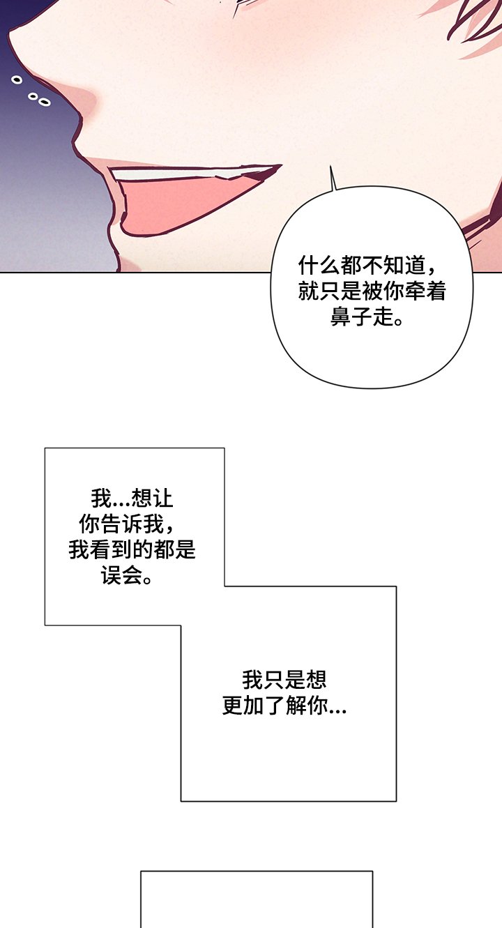 第87章：真心与否