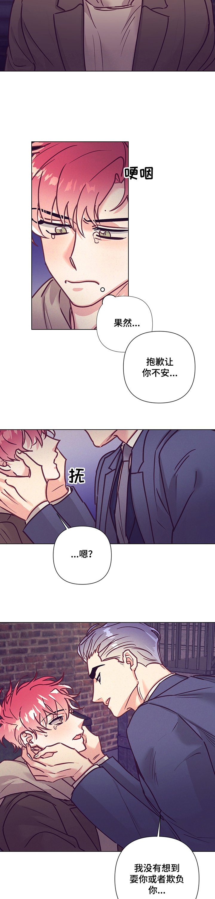 第87章：真心与否