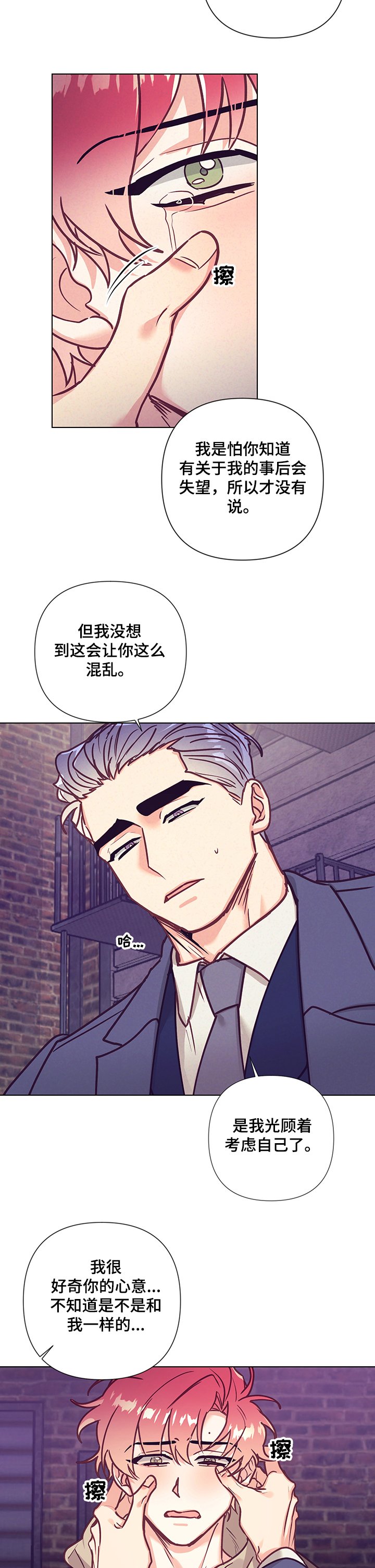 第87章：真心与否
