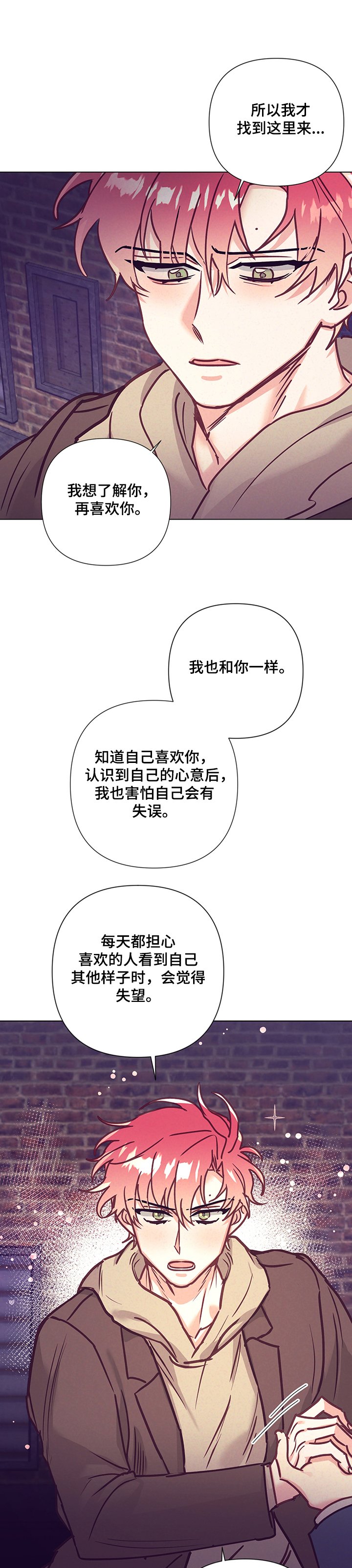 第88章：深入了解