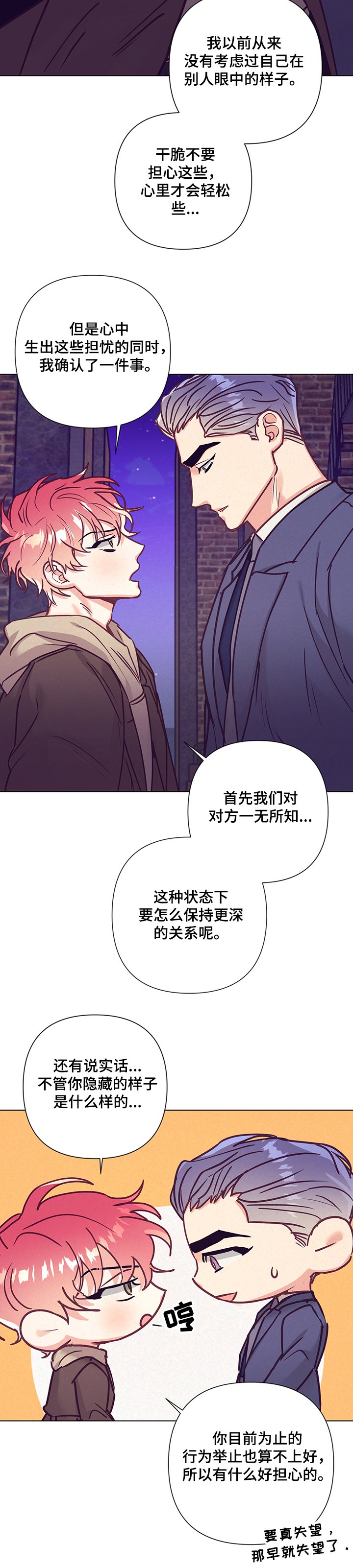 第88章：深入了解