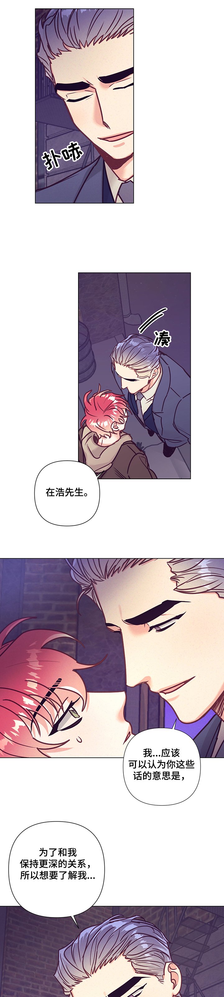 第88章：深入了解