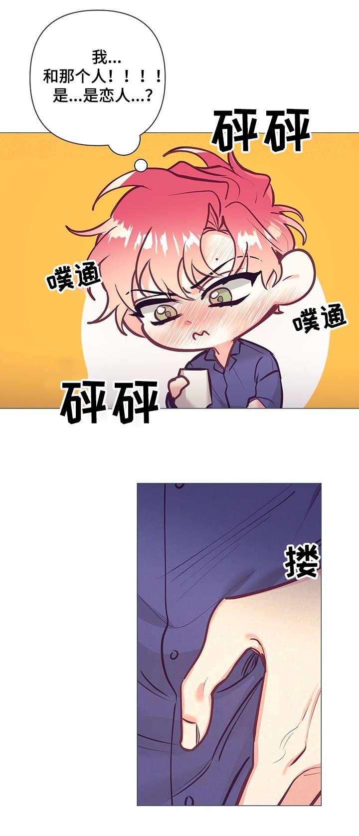 第89章：上药