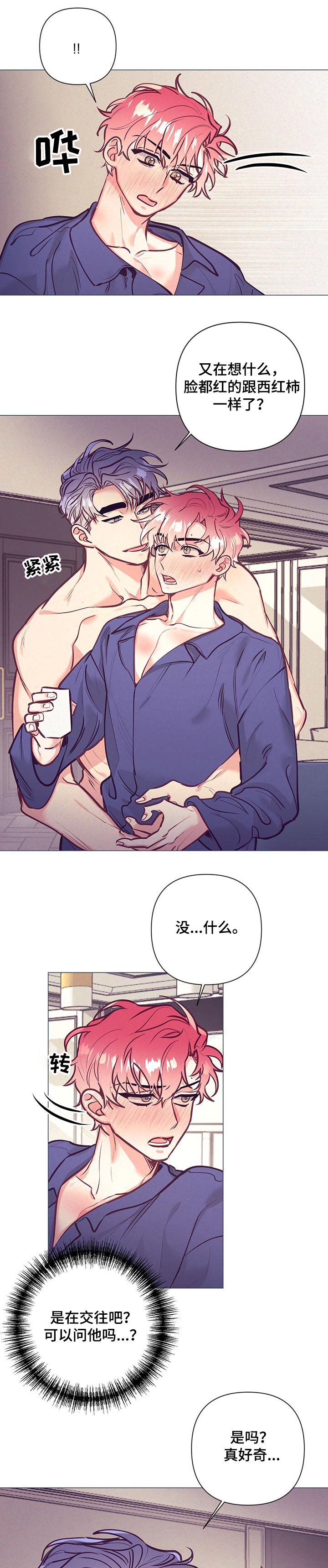 第89章：上药