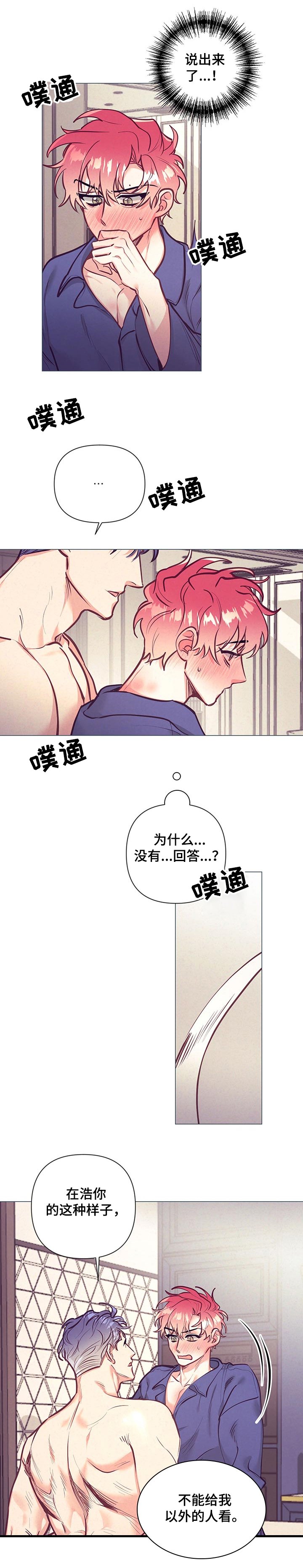 第89章：上药