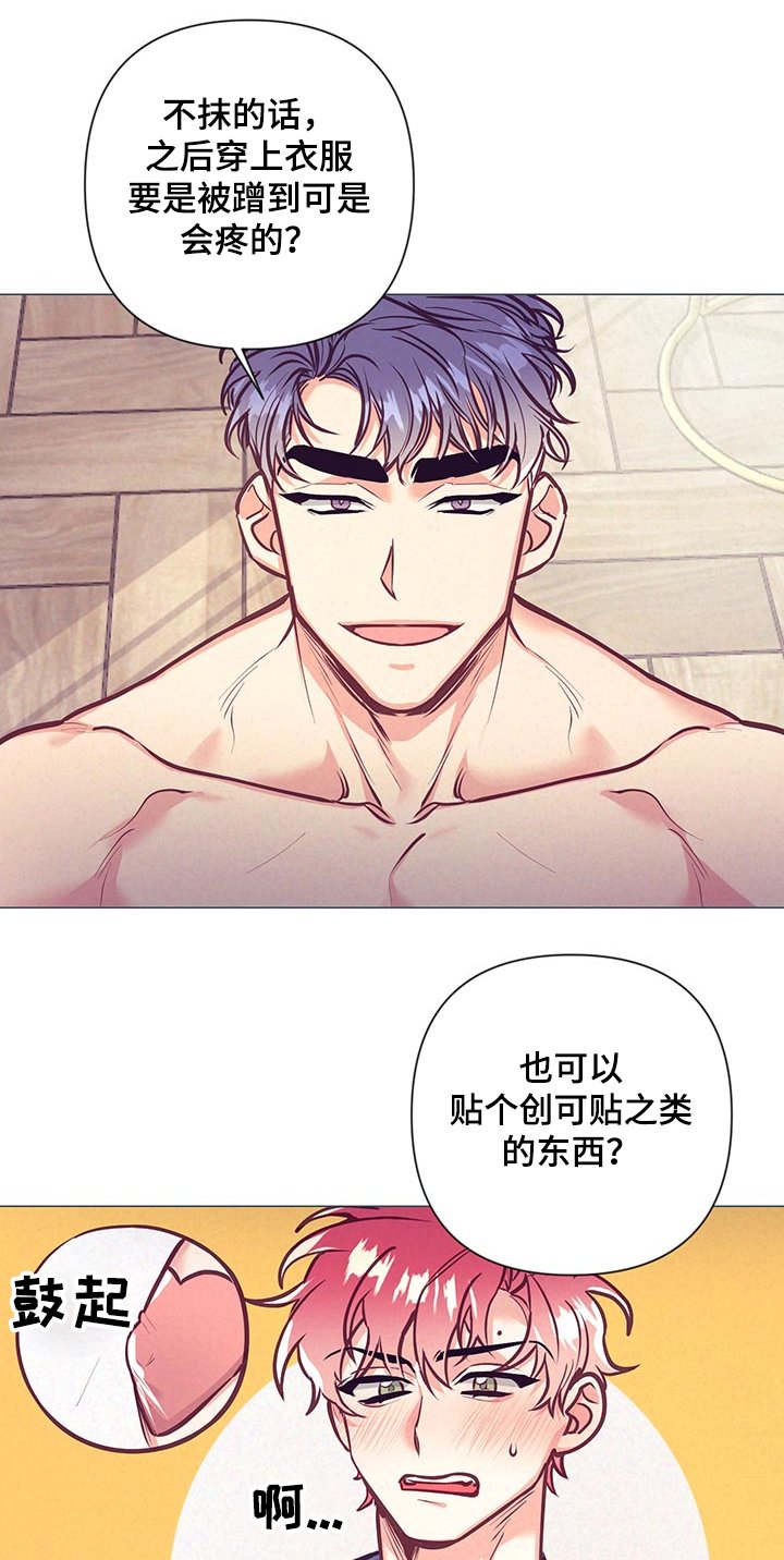 第89章：上药