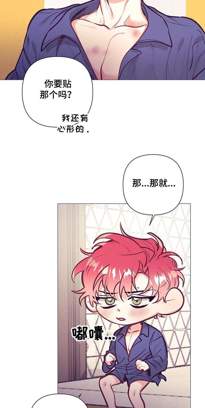 第89章：上药