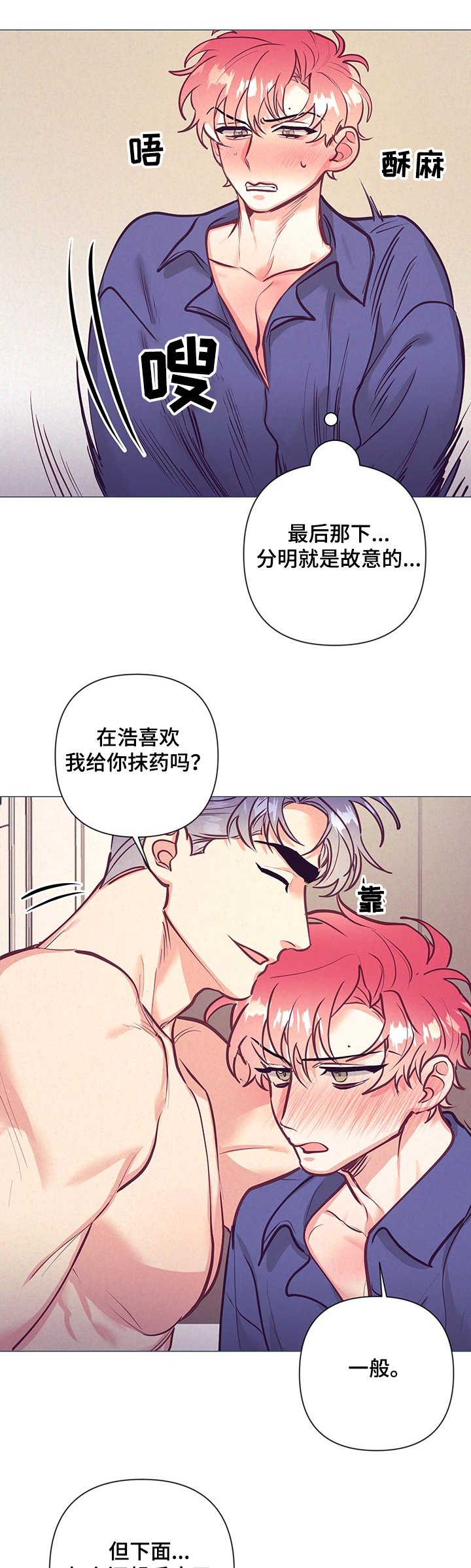 第89章：上药