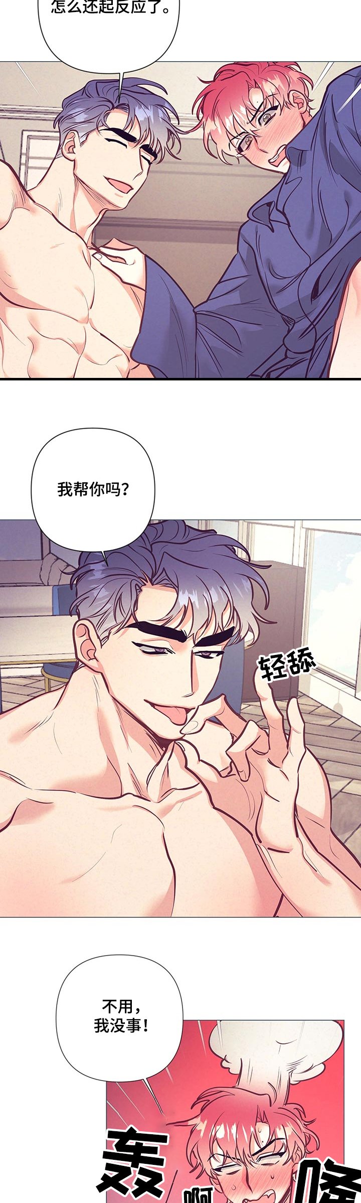 第89章：上药