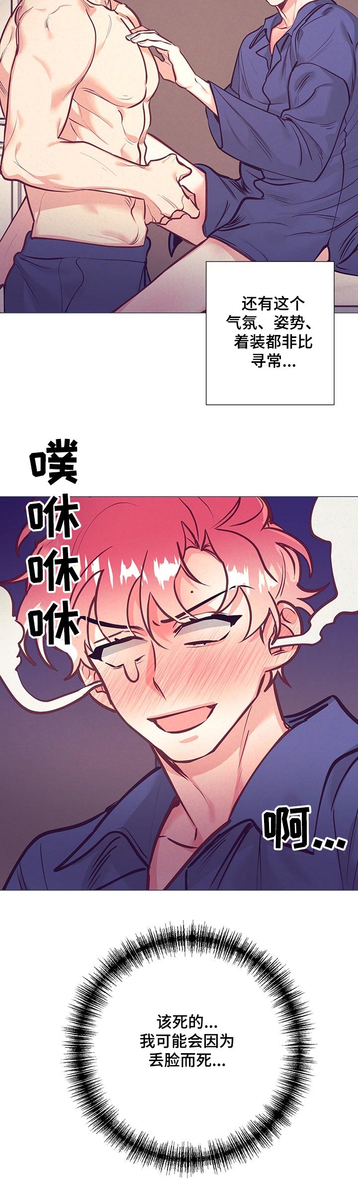 第89章：上药