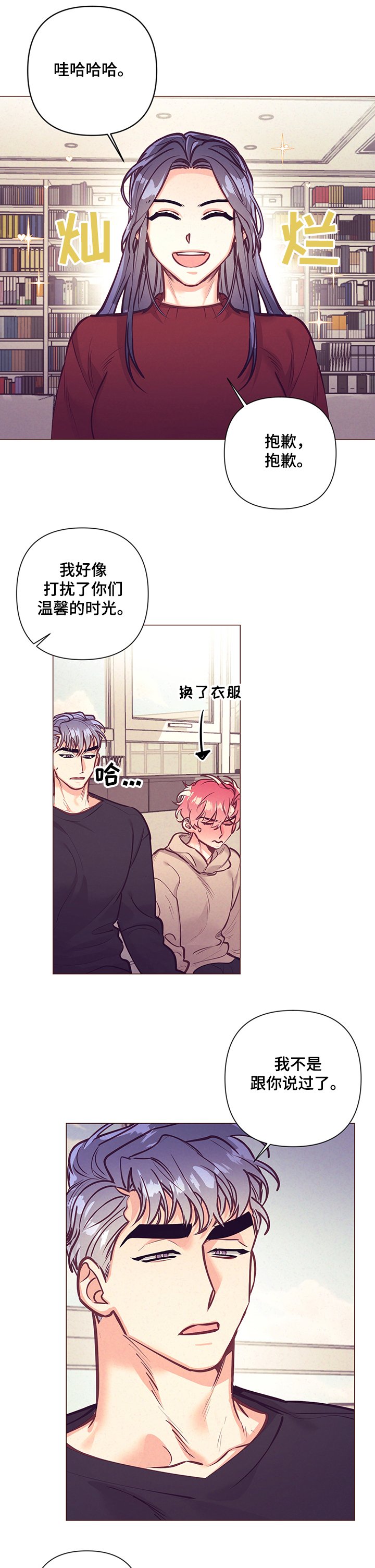 第90章：前妻