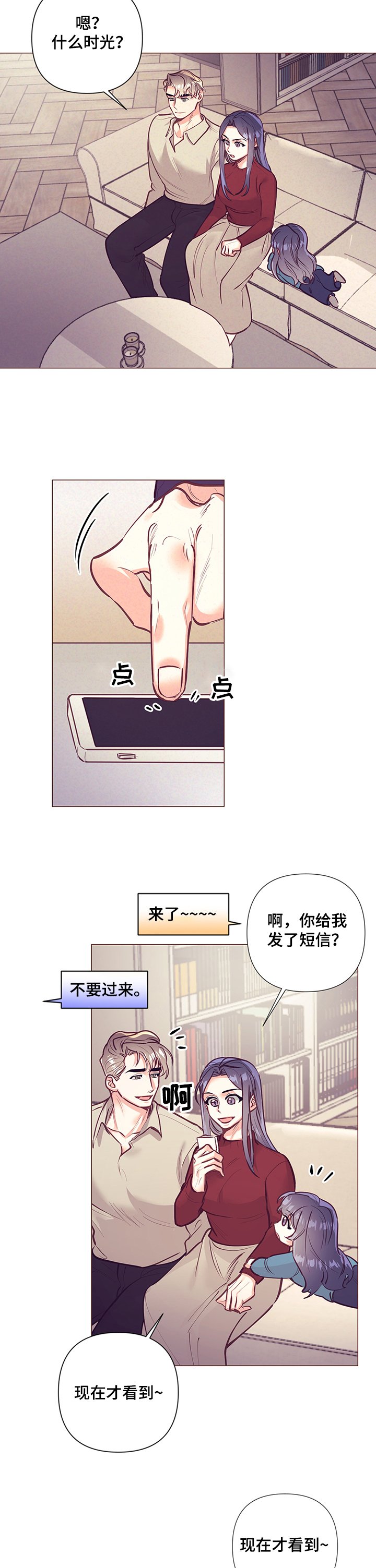 第90章：前妻