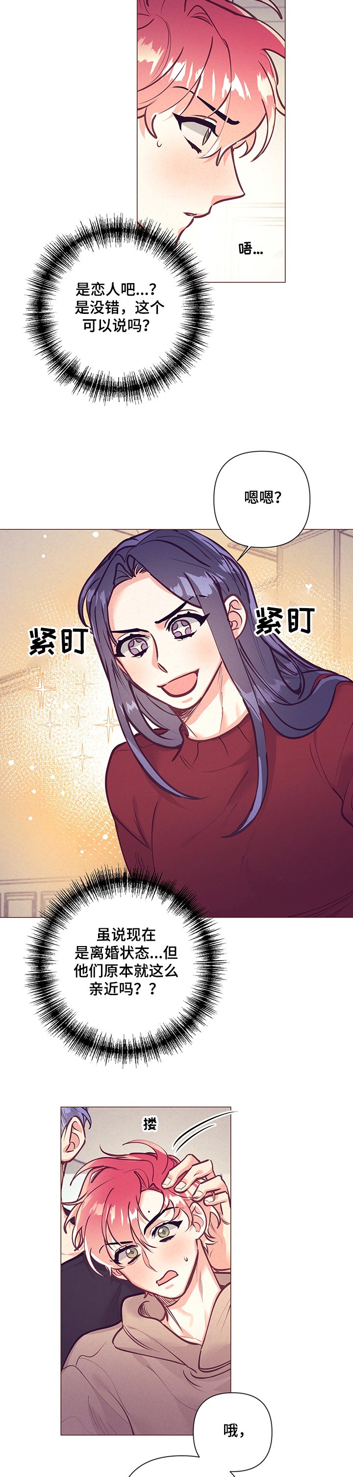 第90章：前妻