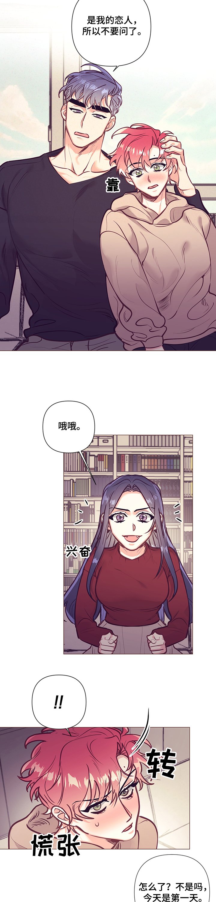 第90章：前妻