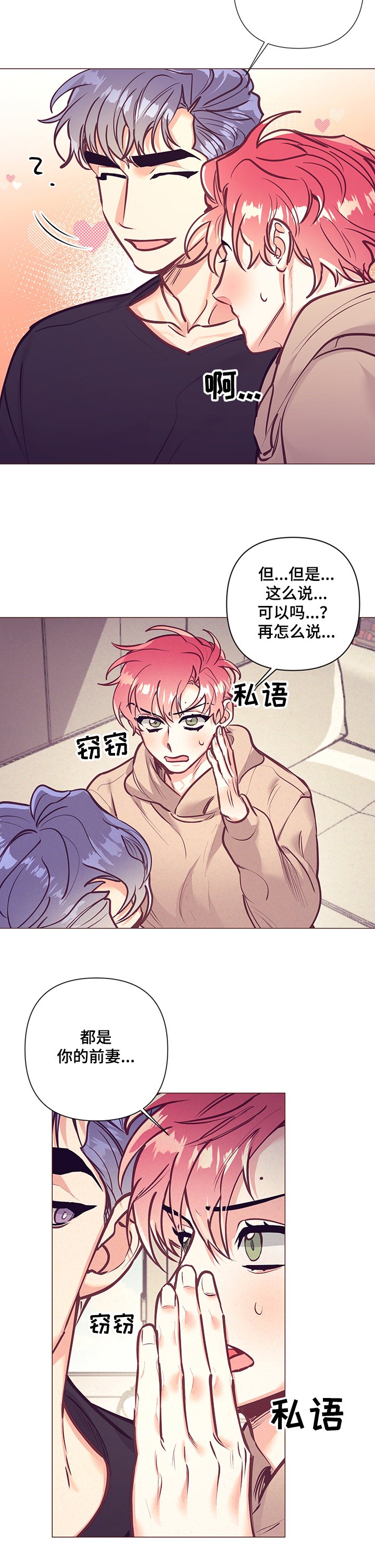第90章：前妻