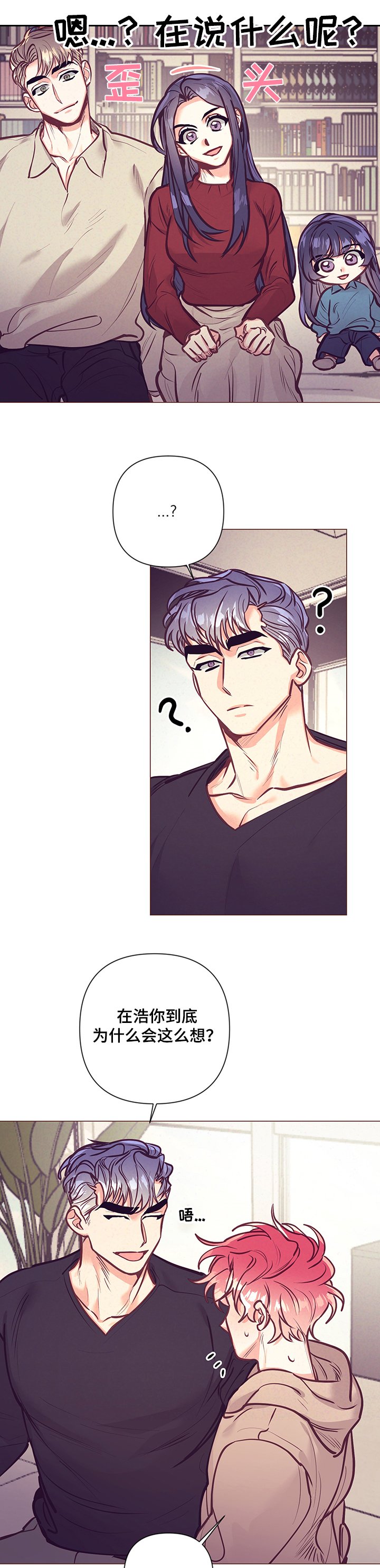 第90章：前妻