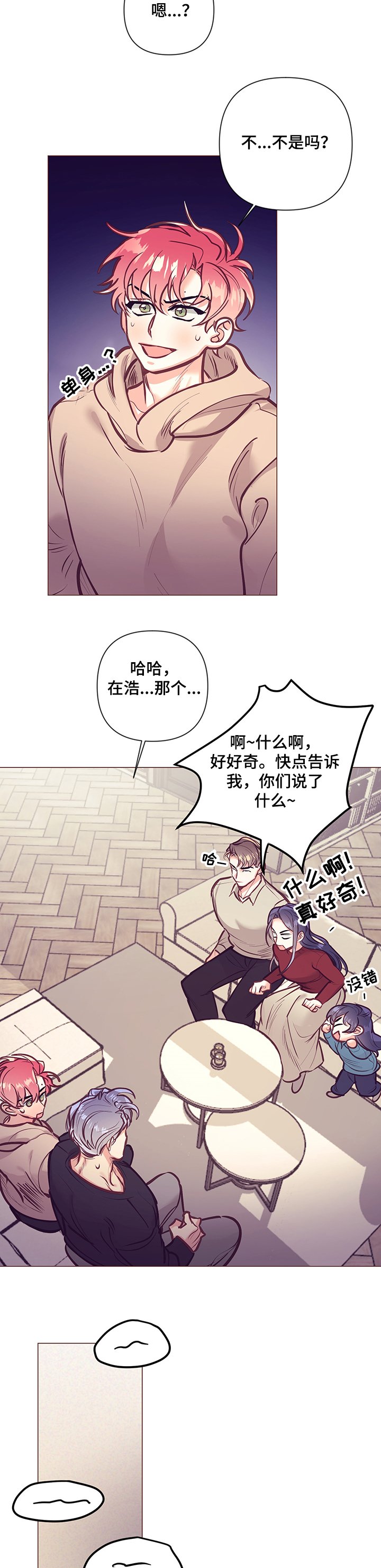 第90章：前妻