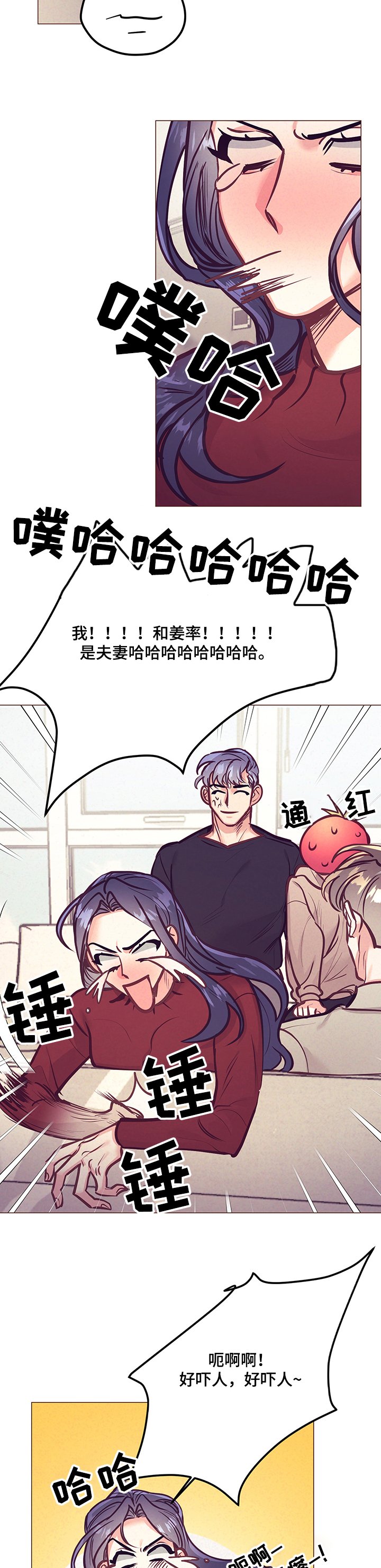 第90章：前妻
