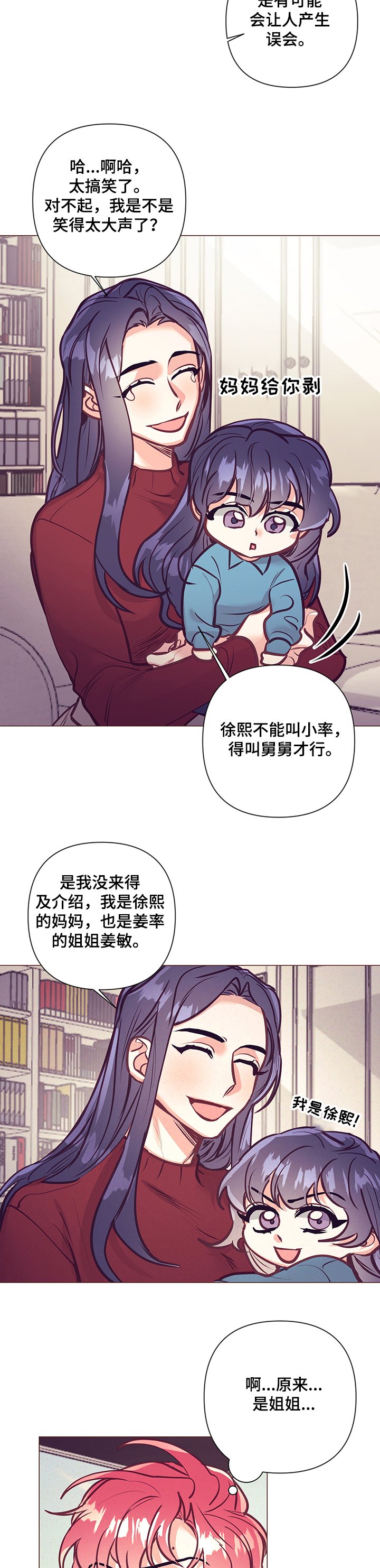 第90章：前妻