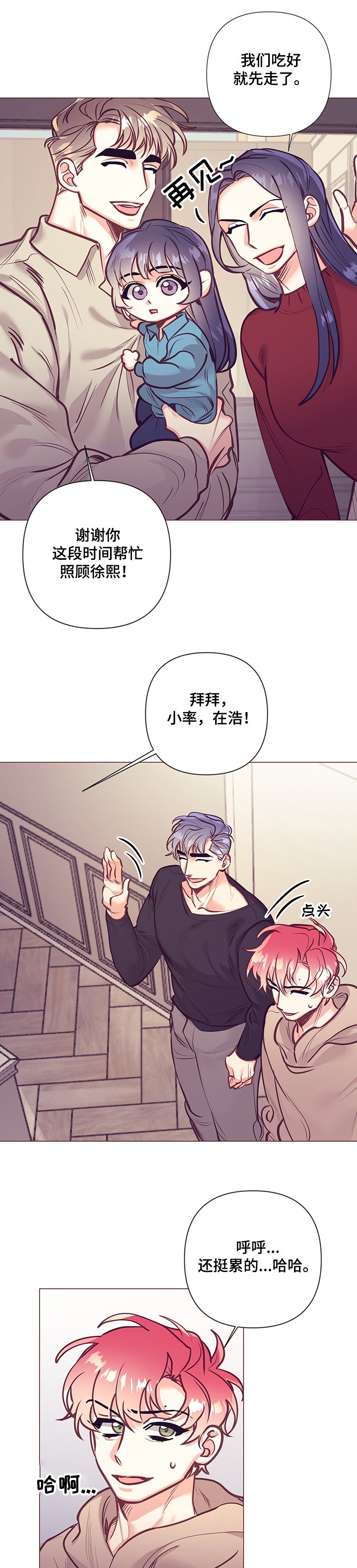 第91章：终于走了