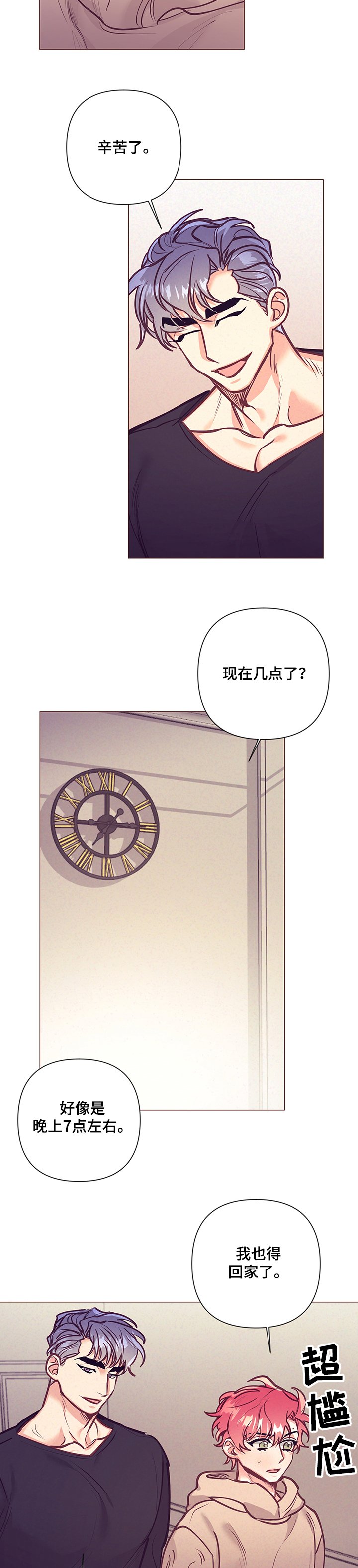第91章：终于走了