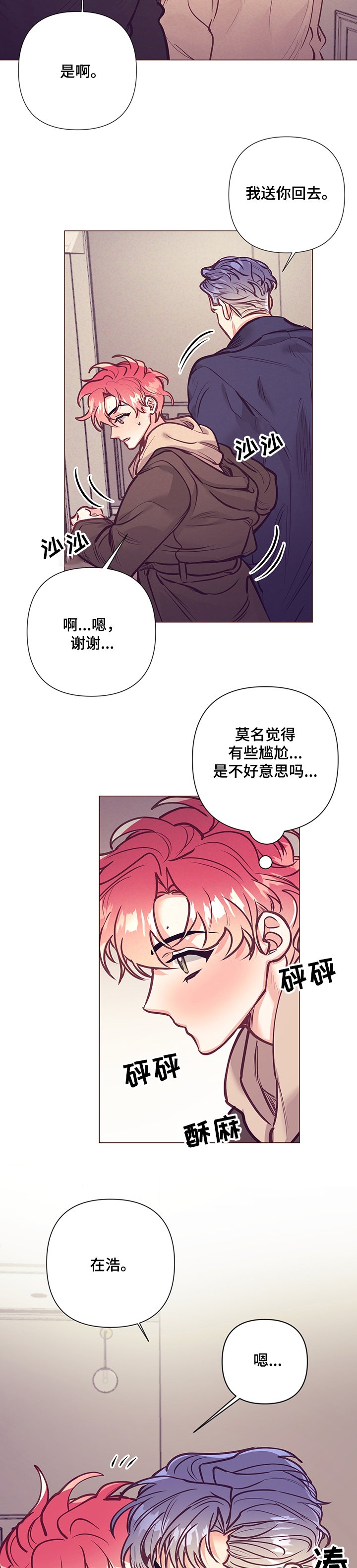 第91章：终于走了