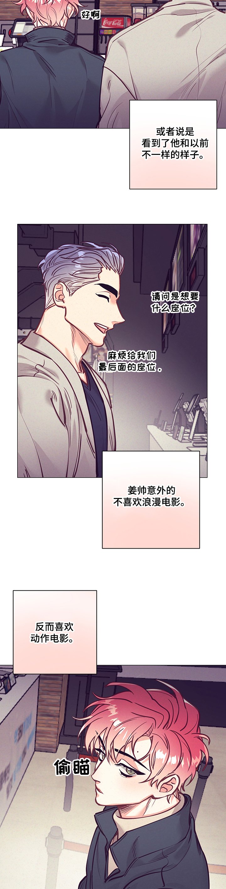 第92章：电影院