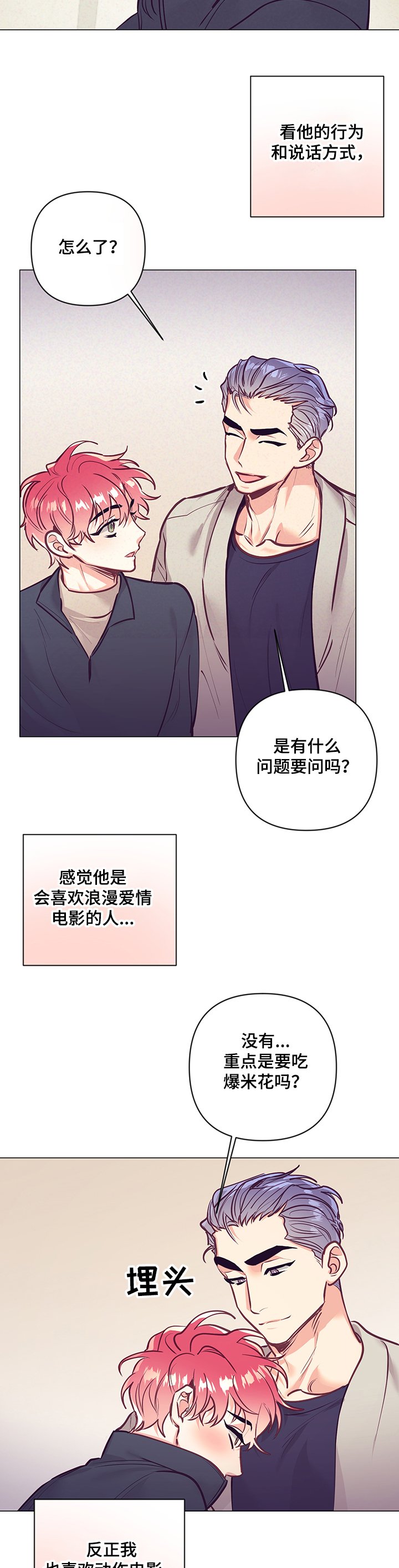 第92章：电影院