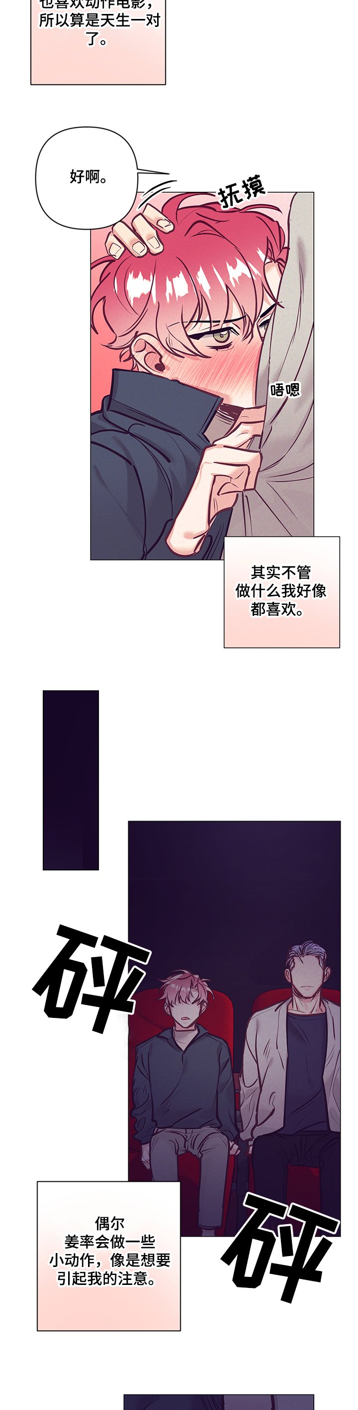 第92章：电影院
