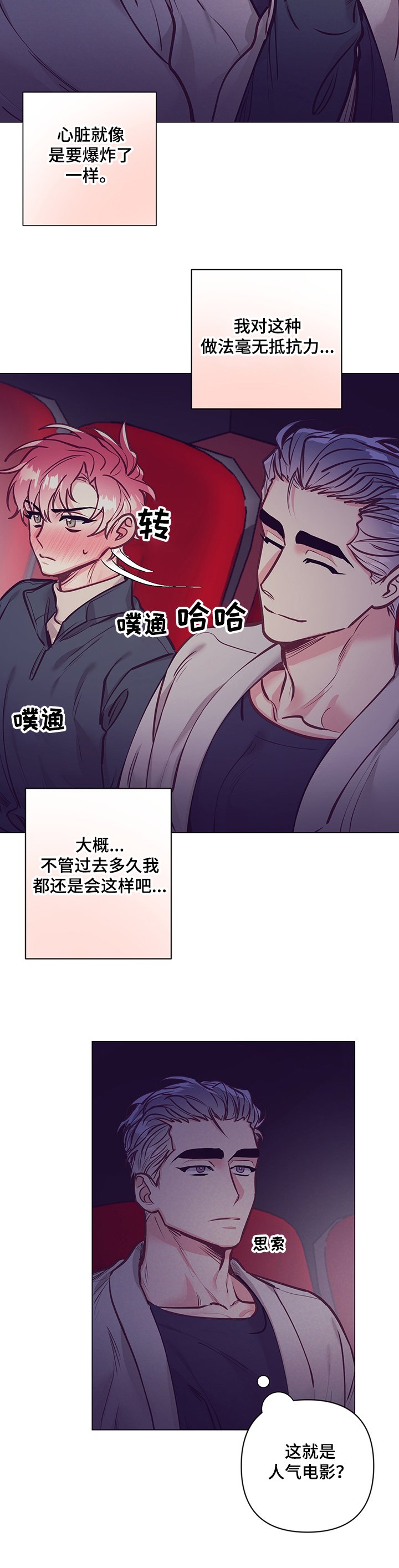 第92章：电影院