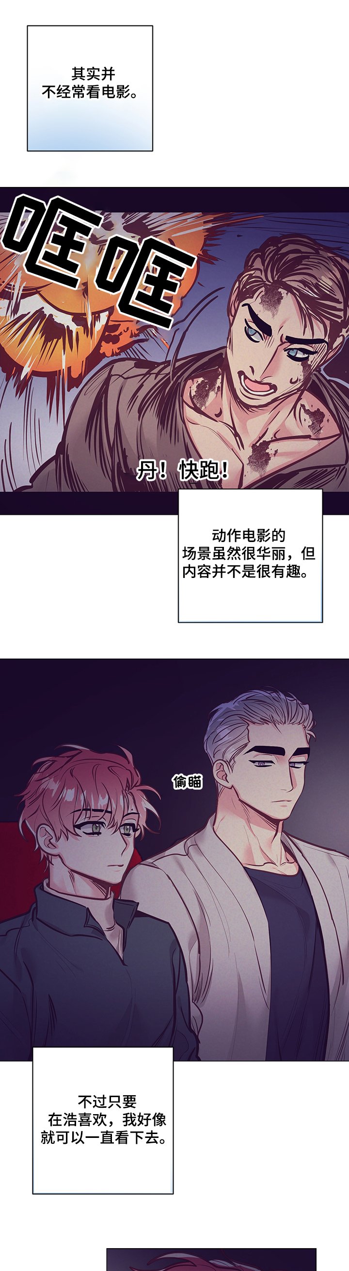 第92章：电影院