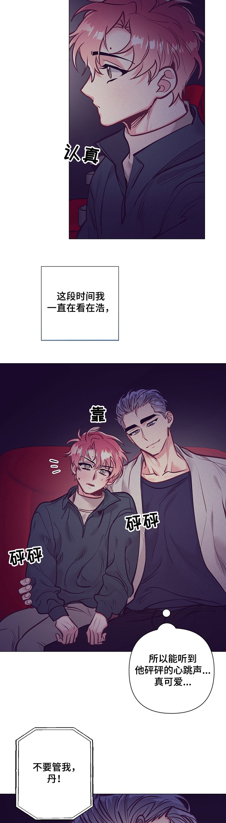 第92章：电影院