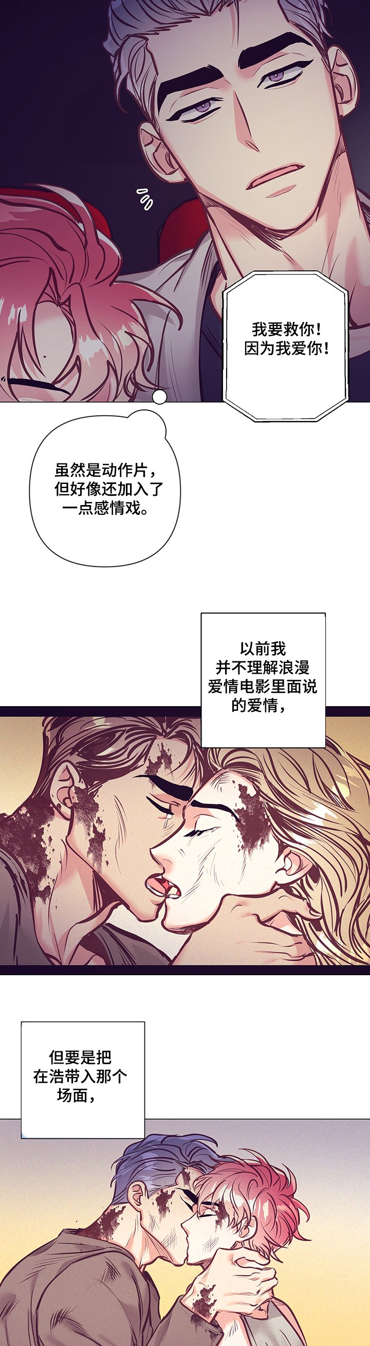 第92章：电影院
