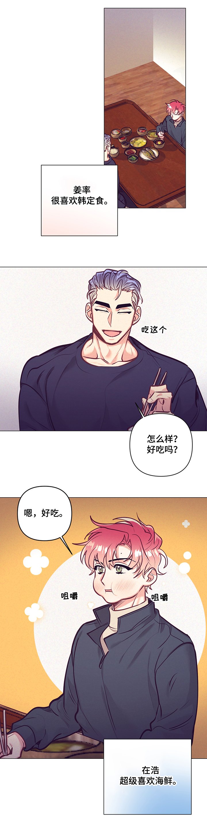 第93章：一起过生日