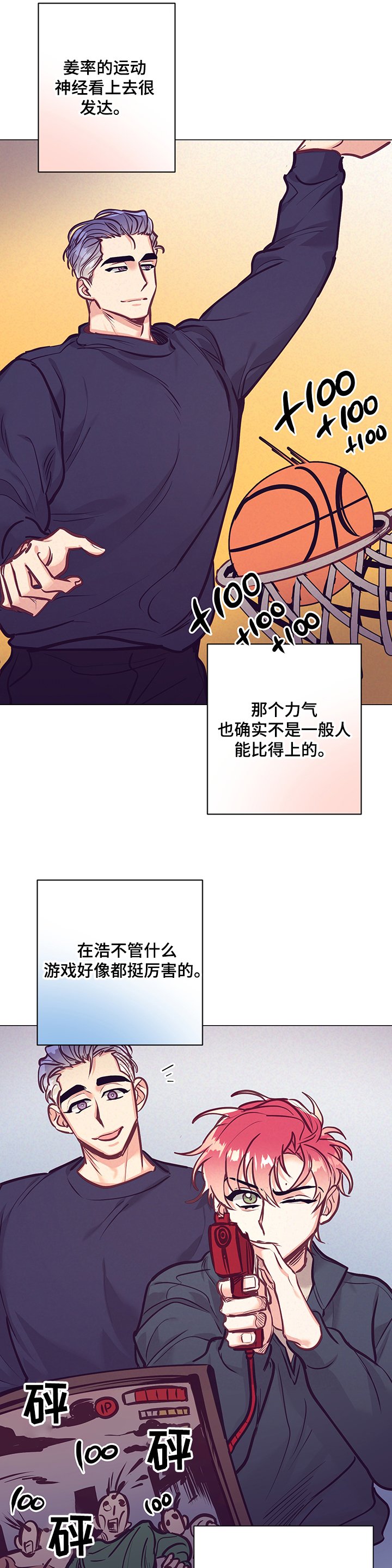 第93章：一起过生日