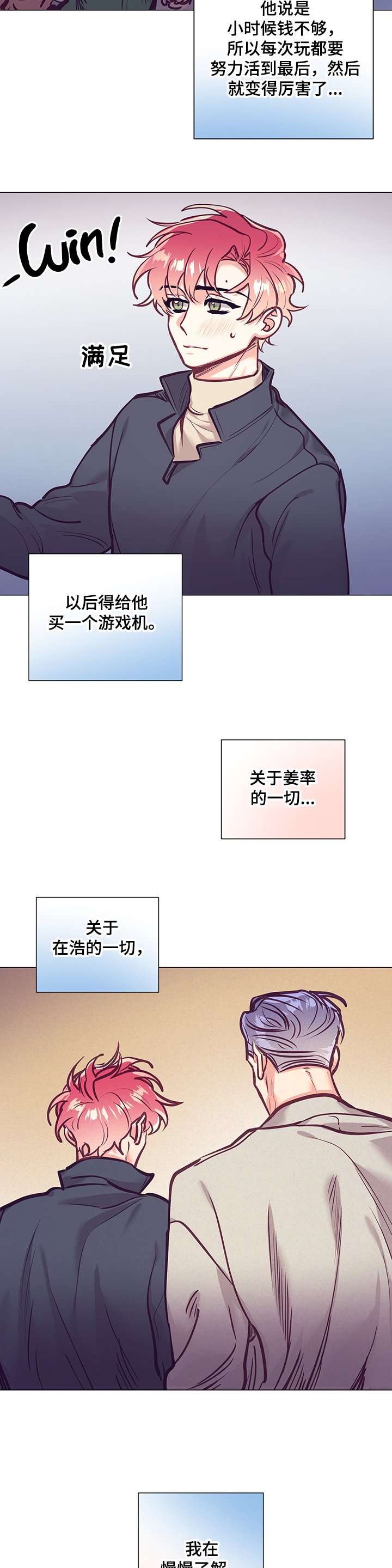 第93章：一起过生日