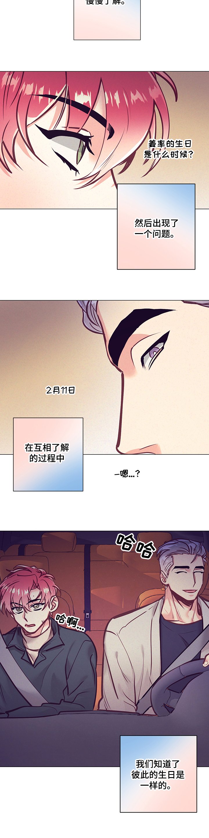 第93章：一起过生日