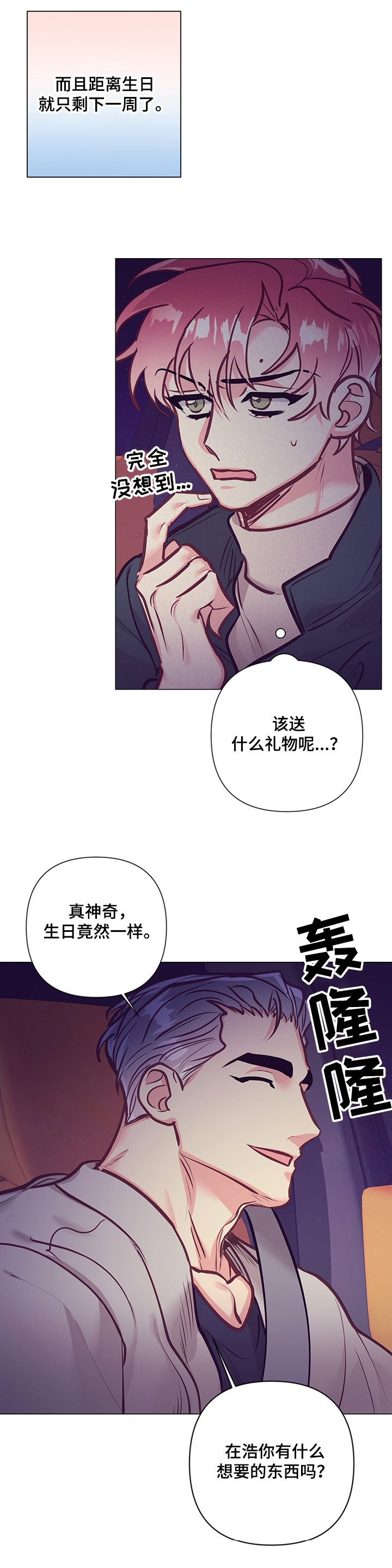 第93章：一起过生日