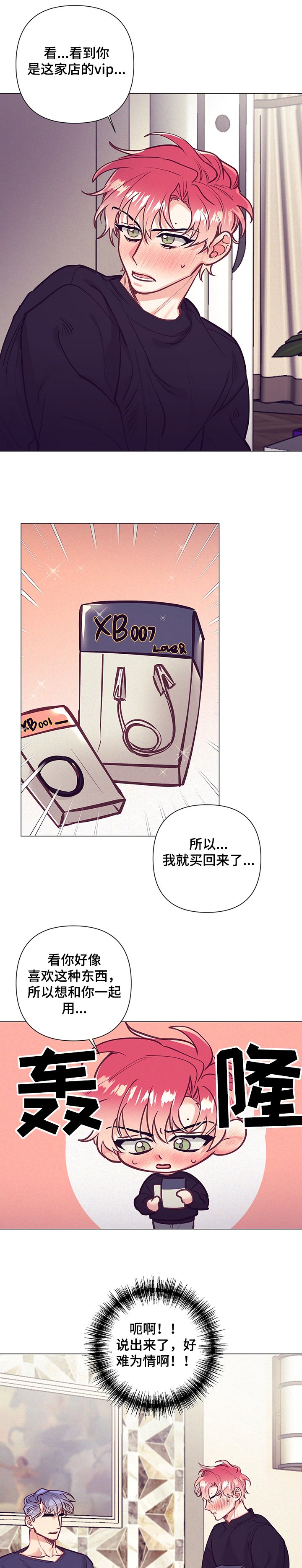 第95章：惊喜的礼物