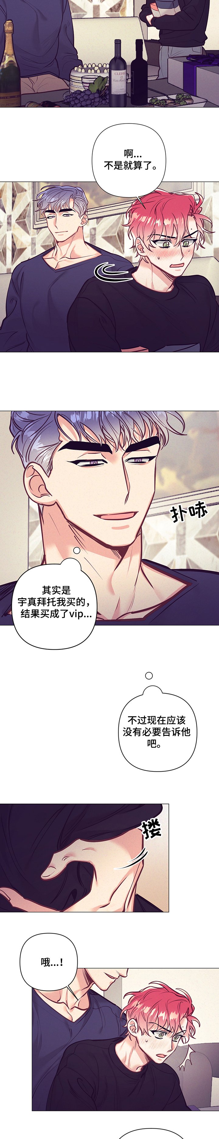 第95章：惊喜的礼物