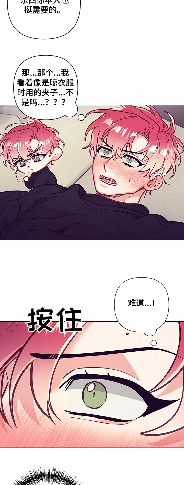 第95章：惊喜的礼物