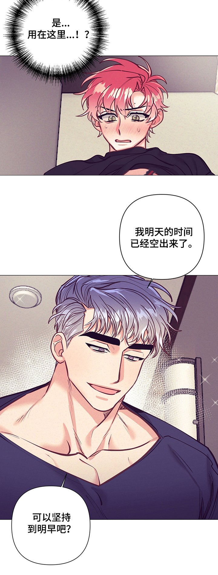 第95章：惊喜的礼物