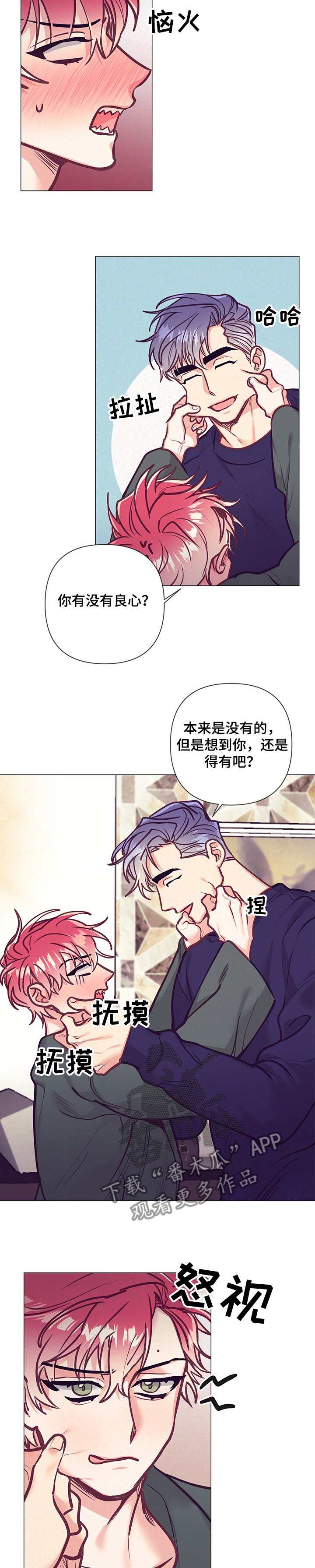第96章：温馨的早晨