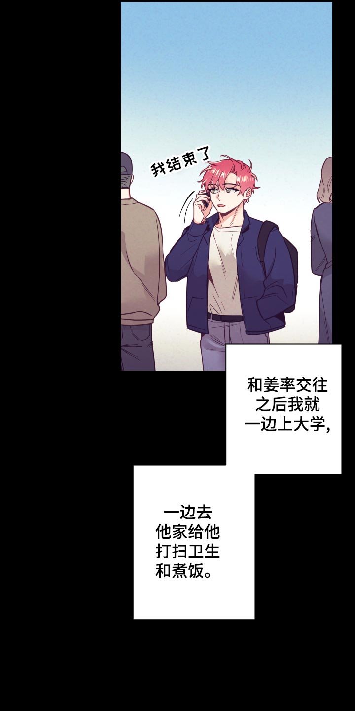 第97章：戒烟