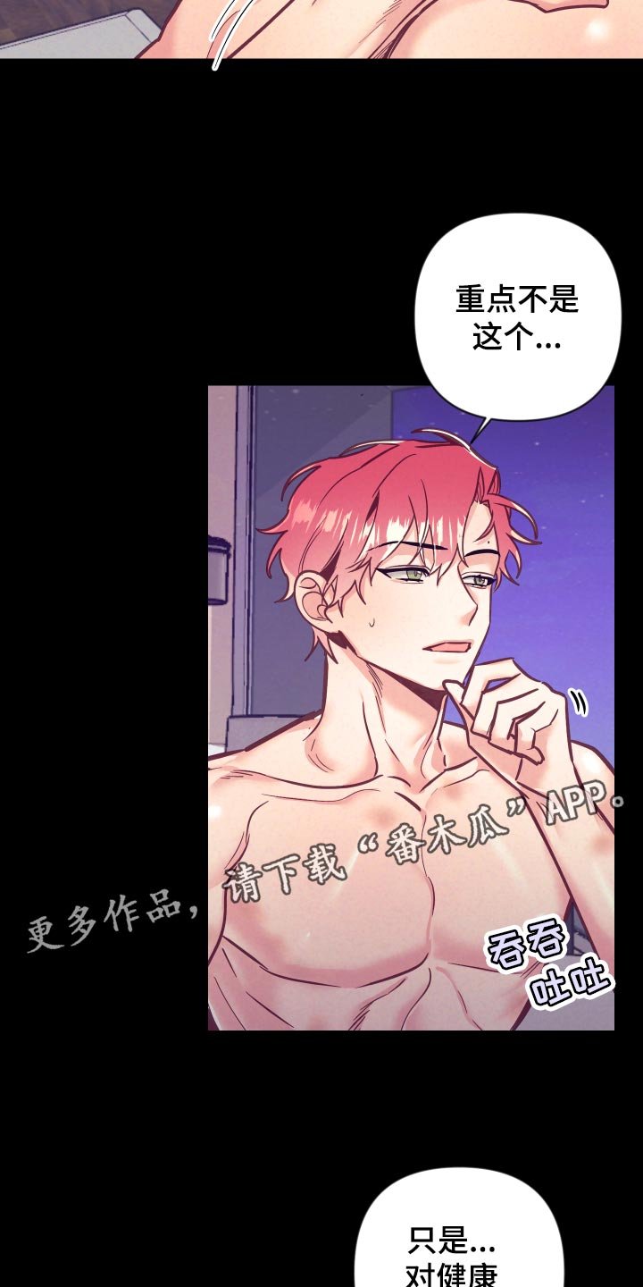 第97章：戒烟