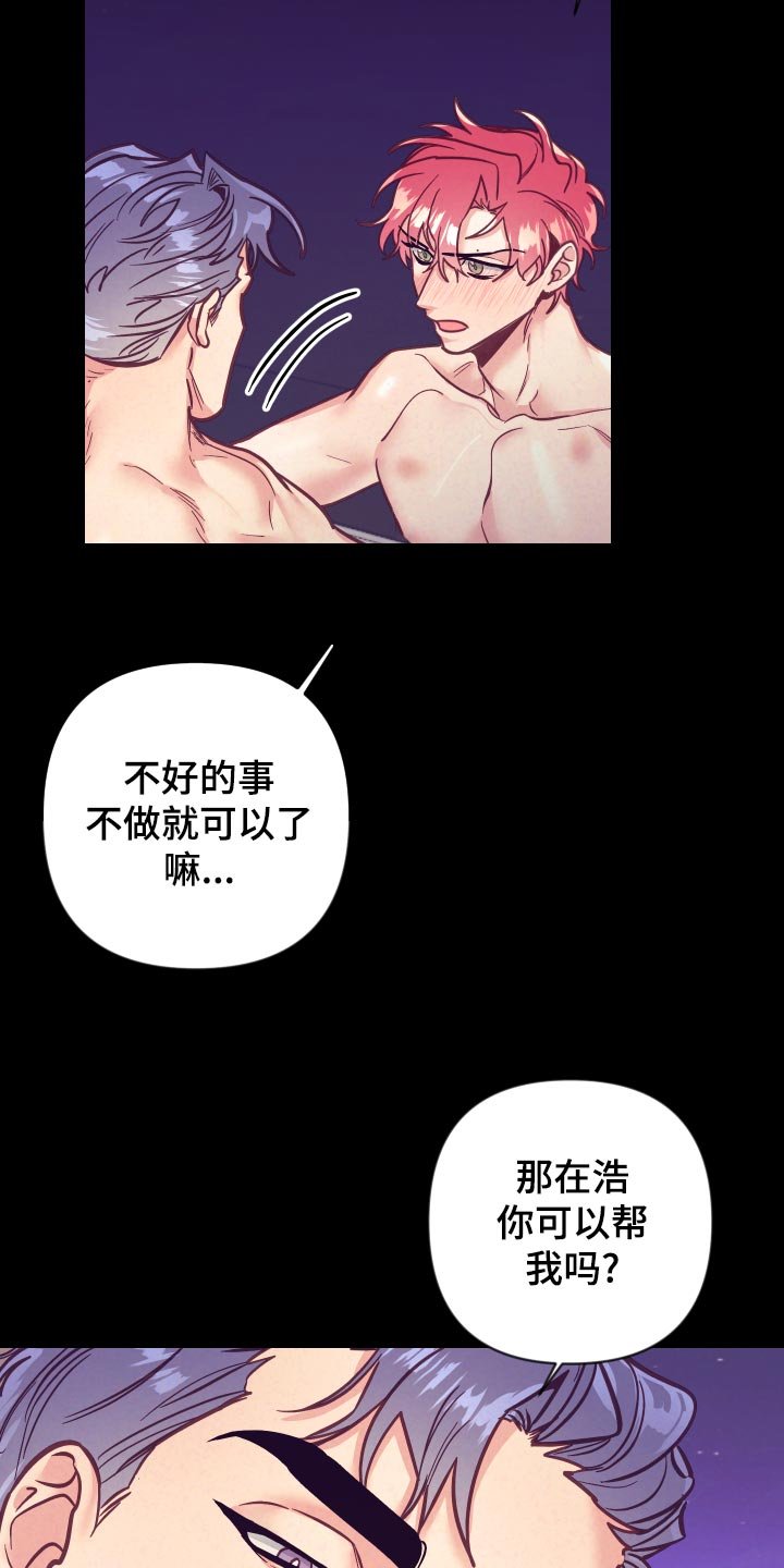 第97章：戒烟